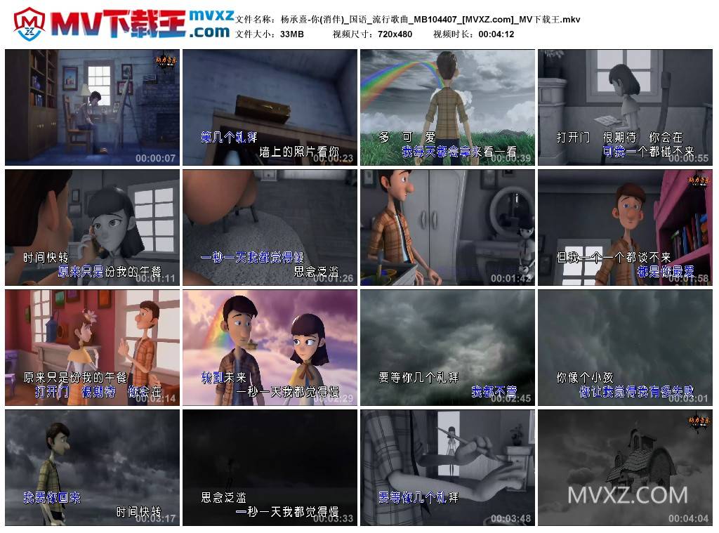 杨承熹-你(消伴)_国语_流行歌曲_MB104407